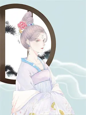 女扮男装当太傅的古言
