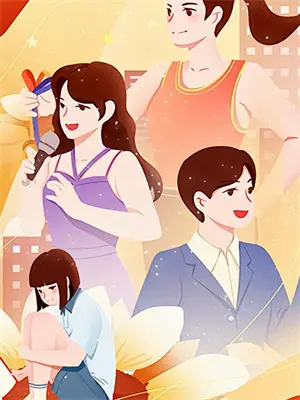 一家三口小说番外