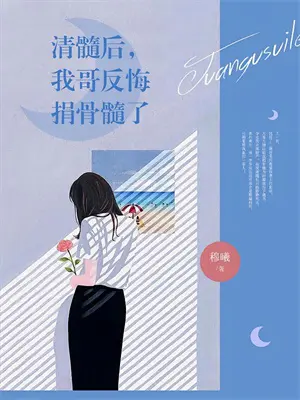 她是重生的全文免费阅读