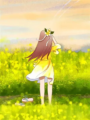 相识相知下一句